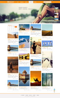 旅游B2C產品網頁設計 打造直觀、高效、引人入勝的在線預訂體驗