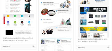 盛飛科技 一站式企業網站建設解決方案，從模板到定制開發的卓越之選