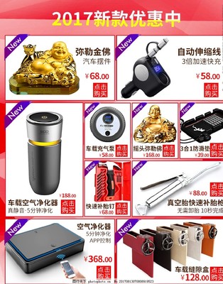 天貓店鋪產品關聯銷售