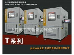定制高低溫箱與摩擦試驗系統 廠家選擇與價格全解析